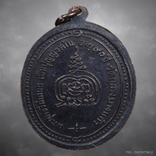 เหรียญหลวงปู่เพิ่ม วัดกลางบางแก้ว รุ่น5 ปี2518