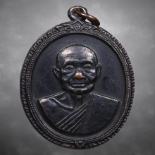 เหรียญหลวงปู่เพิ่ม วัดกลางบางแก้ว รุ่น5 ปี2518