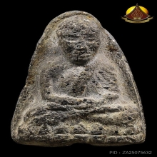 หลวงปู่ทวด วัดปราสาท ปี2506 พิมพ์ใหญ่หลังประกบ สภาพสวยมาก