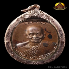 เมตตาห่มเฉียง หลวงพ่อคูณ เนื้อนวะ ปี2555 No.๑๔๓๖ สภาพสวยมาก