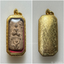 หลวงพ่อปาน พิมพ์ทรงหนุมานแบกแท่น เนื้อดินเผา พ.ศ. 2460