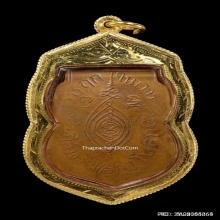 เหรียญหลวงพ่อกลั่น วัดพระญาติ พิมพ์เสี้ยนตอง