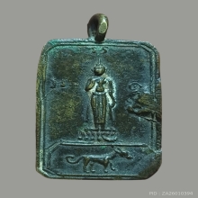 เหรียญหล่อนักษัตร ลพ.เชิด วัดลาดบัวขาว