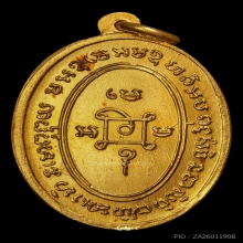 หลวงพ่อแดง วัดเขาบันไดอิฐ