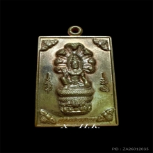 องค์จตุคามรามเทพ…เหรียญเหนือดวง วัดพุทไธศวรรย์ พ.ศ. 2549