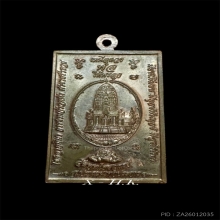 องค์จตุคามรามเทพ…เหรียญเหนือดวง วัดพุทไธศวรรย์ พ.ศ. 2549