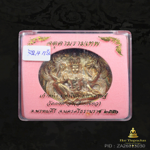 เหรียญบาตรน้ำมนต์จตุคามรามเทพ วัดคงคาวง เนื้อเงิน