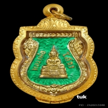 เหรียญเสมาหลวงพ่อโสธรปี2509เนื้อเงินลงยาสีเขียวตองยอดนิยม