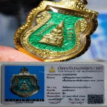 เหรียญเสมาหลวงพ่อโสธรปี2509เนื้อเงินลงยาสีเขียวตองยอดนิยม