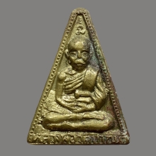 เหรียญกันภัย หลวงพ่อสด วัดปากน้ำ ภาษีเจริญ ปี 2509