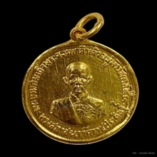 เหรียญทองคำ รัชกาลที่ ๔ ๑๐๐ ปี วัดราชประดิษฐ์ฯ