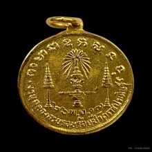 เหรียญทองคำ รัชกาลที่ ๔ ๑๐๐ ปี วัดราชประดิษฐ์ฯ