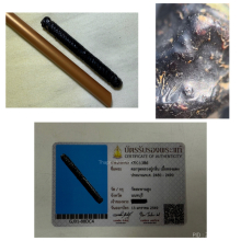 ตระกรุดหลวงปู่กลิ่น วัดสะพานสูง ตรีนิสิงเห