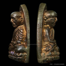 หลวงปู่ทวด พิมพ์เตารีด รุ่นทูลเกล้า ปี 2530 พระหายาก 