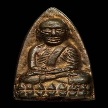 หลวงปู่ทวด พิมพ์เตารีด รุ่นทูลเกล้า ปี 2530 พระหายาก 