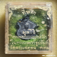 เหรียญ พระบาทสมเด็จพระพุทธยอดฟ้าจุฬาโลก วัดพระเชตุพน ปี 2523