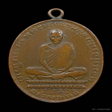 เหรียญรูปไข่หลวงพ่อเดิม วัดหนองโพ จ.นครสวรรค์ ปี 2482