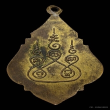 เหรียญหลวงพ่อทองหยุด วัดหัวถนน เนื้อทองแดงกะไหล่ทอง ปี2494