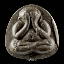 พระปิดตายันต์ดวงเล็ก เนื้อใบลาน หลวงปู่โต๊ะ