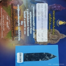 พระสีวลี ลพ.สังข์  วัดนากันตม