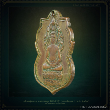 เหรียญรุ่นแรก หลวงพ่อลา วัดโพธิ์ศรี  (พระอธิการลา) พ.ศ. 2468