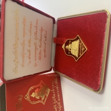 พระทองคำ** เหรียญจำปีหลวงพ่อวัดไร่ขิง หลังท้าวเวสสุวรรณโณ