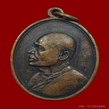 เหรียญM16 หลวงพ่อแพ วัดพิกุลทอง ปี 2513 เนื้อทองแดง