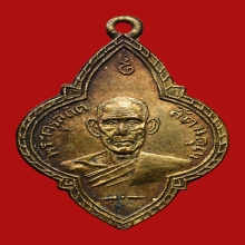 เหรียญรุ่นแรกหลวงพ่อพัว วัดบางเดือน จ.สุราษฎร์ธานี  ปี2497 