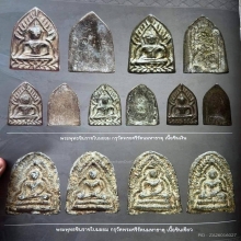 พระพุทธชินราช เนื้อชินเขียว กรุเขาสมอแครง  สวยเดิมมากๆ  