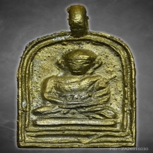 เหรียญจอบ2 หลวงพ่อไปล่ วัดกำแพง (โค๊ตหางกระรอก นิยม)