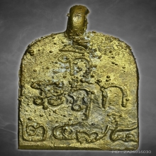 เหรียญจอบ2 หลวงพ่อไปล่ วัดกำแพง (โค๊ตหางกระรอก นิยม)