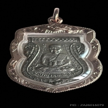 เสมาหน้าเลื่อนหลังสถูป หลวงปู่ทวด อัลปาก้าชุปนิเกิ้ล ปี 2511