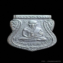 เสมาหน้าเลื่อนหลังสถูป หลวงปู่ทวด อัลปาก้าชุปนิเกิ้ล ปี 2511