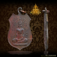 เหรียญ รุ่นแรก พระพุทธ หลวงพ่อผุด ปี 2460