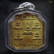 เหรียญหลวงพ่อโบ้ย วัดมะนาว