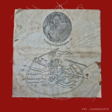 ผ้ายันต์หลวงพ่อรุ่ง วัดท่ากระบือ