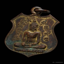 เหรียญพ่อท่านผุด วัดนันทาราม รุ่นแรก ปี 2460