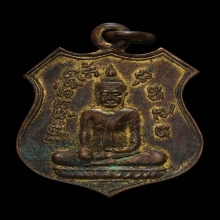 เหรียญพ่อท่านผุด วัดนันทาราม รุ่นแรก ปี 2460