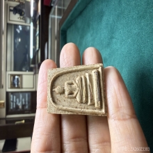 พระสมเด็จตระกรุดสามกษัตริย์ หลวงพ่อมุ่ย วัดดอนไร่