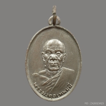 เหรียญถวายภัตตาหาร หลวงพ่อสด วัดปากน้ำ รุ่น2