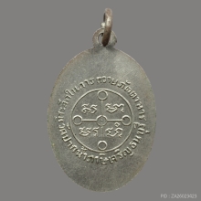 เหรียญถวายภัตตาหาร หลวงพ่อสด วัดปากน้ำ รุ่น2