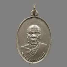 เหรียญถวายภัตตาหาร หลวงพ่อสด วัดปากน้ำ รุ่น2