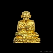 พระทองคำ สมเด็จฯ (โต) รุ่นพิเศษ สมโภชพระอารามหลวง