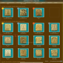 สมเด็จวัดระฆัง ฐานแซม 