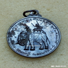 เหรียญสมเด็จพระนเรศวรมหาราช ยุทธหัตถี วัดป่าเลไลย์ ปี 13