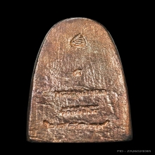 No.5 หลวงพ่อทวด เนื้อนาค รุ่นสร้างโรงพยาบาลโคกโพธิ์ ปี 2539