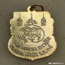 เหรียญ หลวงปู่เพิ่ม วัดกลางบางแก้ว รุ่นเจ้าสัว ว.ก ปี 35