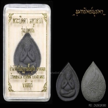 พระปิดตา มหาลาภ ปลดหนี้ หลวงพ่อมนัส จันทบุรี