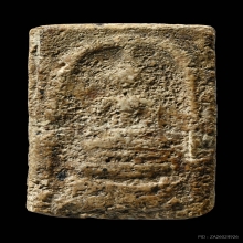 พระสมเด็จบางขุนพรหมพิมพ์ฐานคู่