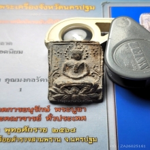 พระกรุวัดท้ายตลาด พิมพ์สมาธิบัวสองชั้น แชมป์สามพราน+องค์ดารา